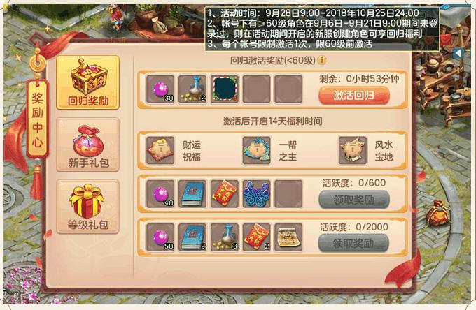 神武3值得玩么,神武3玩什么