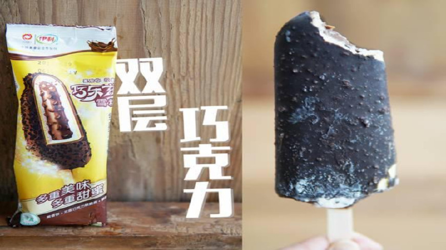 最好吃的八种雪糕你绝对没吃过,十大偷工减料雪糕排行榜