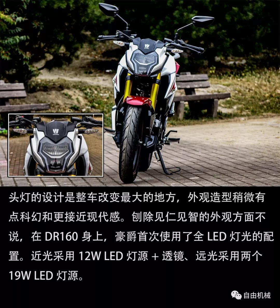 豪爵dr160s测评,豪爵dr160s深度测评