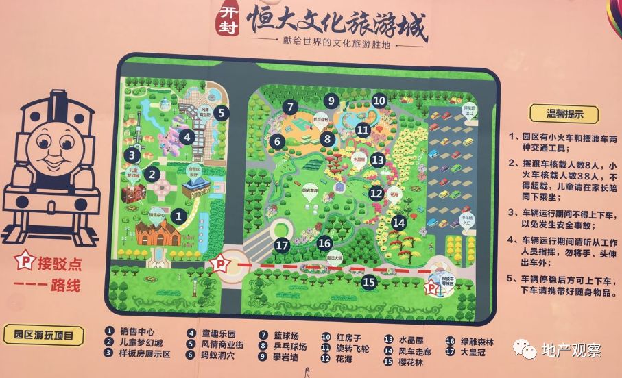 恒大文旅城简介,全国的恒大文旅城怎么样