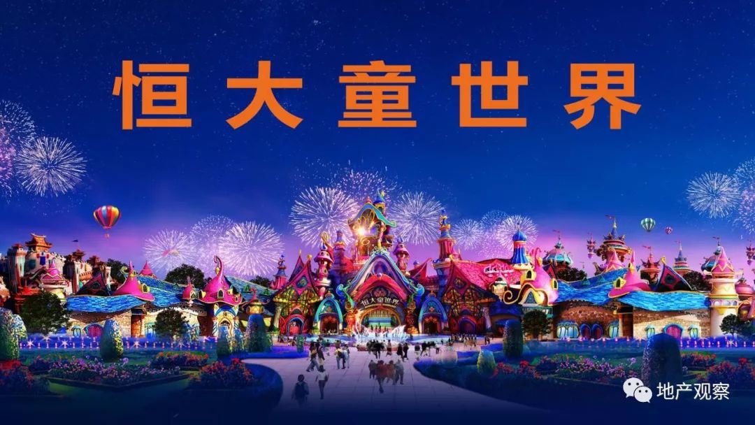 恒大文旅城简介,全国的恒大文旅城怎么样