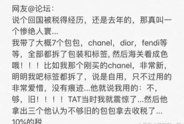 代购机场被查获,严查代购