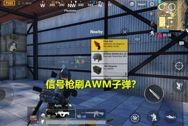 光子刺激战场信号枪刷新地点,最新版本刺激战场的信号枪