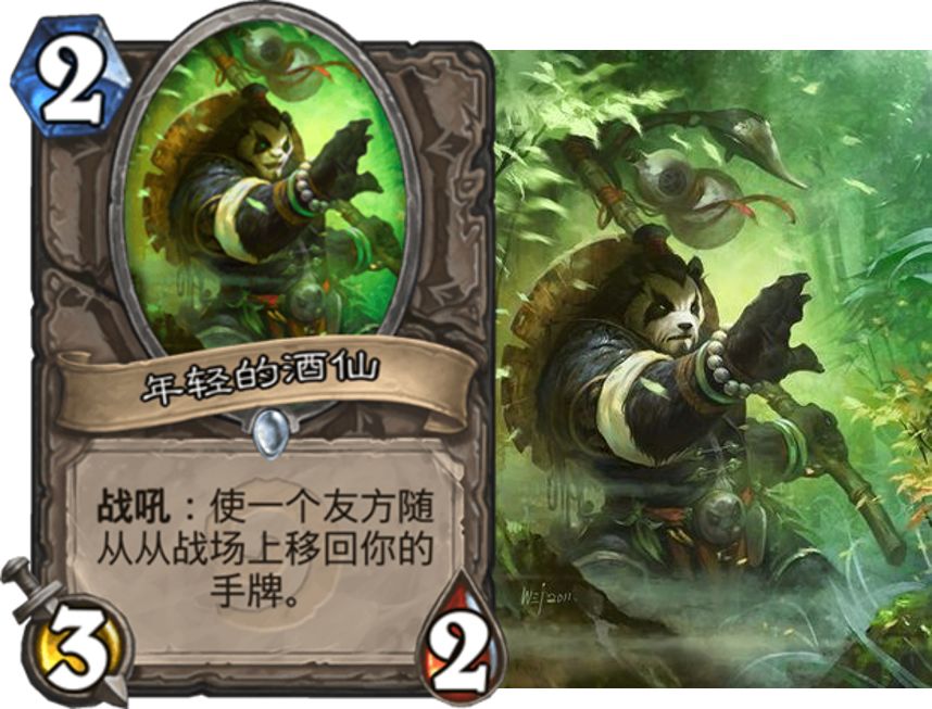 魔兽世界熊猫人最厉害的是谁,炉石熊猫人
