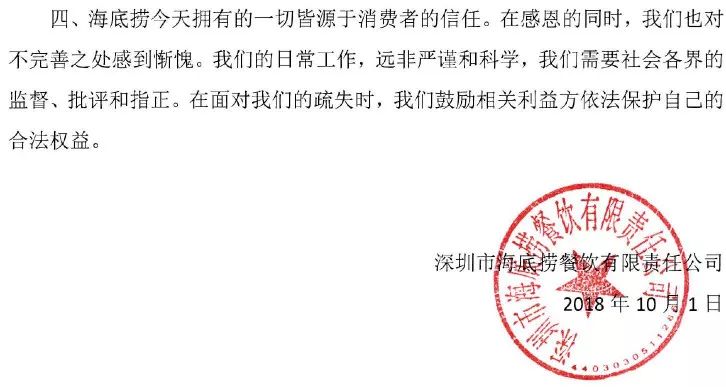 海底捞吃出疑似卫生巾护垫，女子索赔百万？！