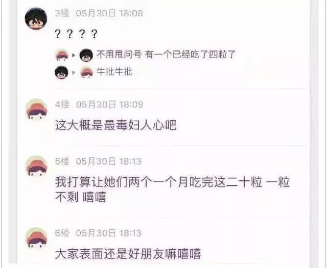 牙刷上抹杀虫剂，化妆水放消毒剂你永远不知道身边人到底是人是鬼