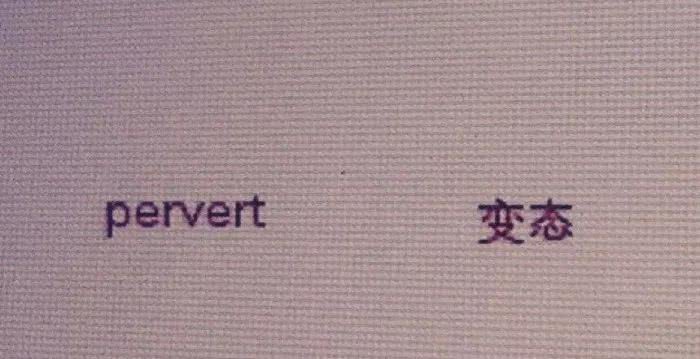 牙刷上抹杀虫剂，化妆水放消毒剂你永远不知道身边人到底是人是鬼