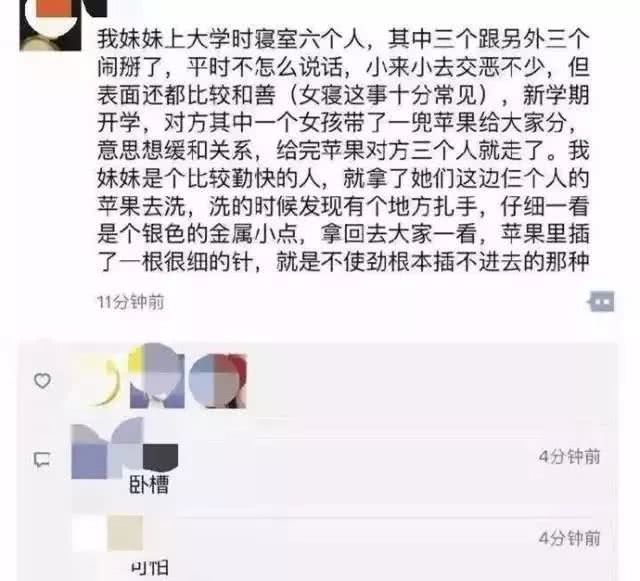 牙刷上抹杀虫剂，化妆水放消毒剂你永远不知道身边人到底是人是鬼