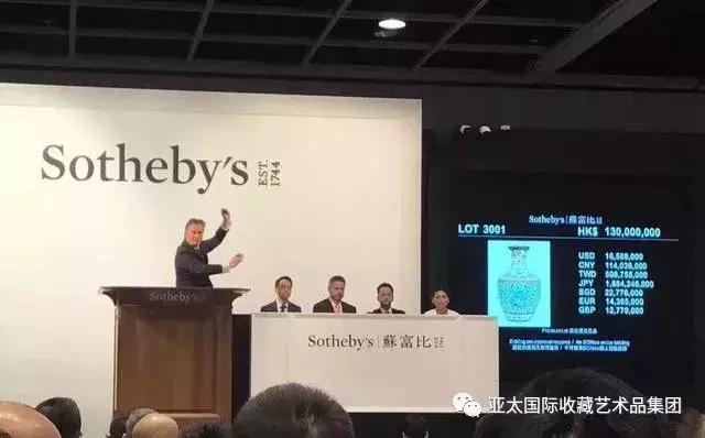 2018北京春拍古董重器成交记录,苏富比拍重器成交价