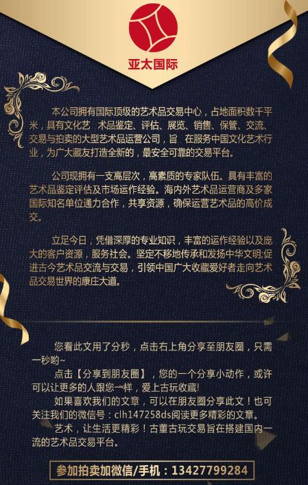 2018北京春拍古董重器成交记录,苏富比拍重器成交价