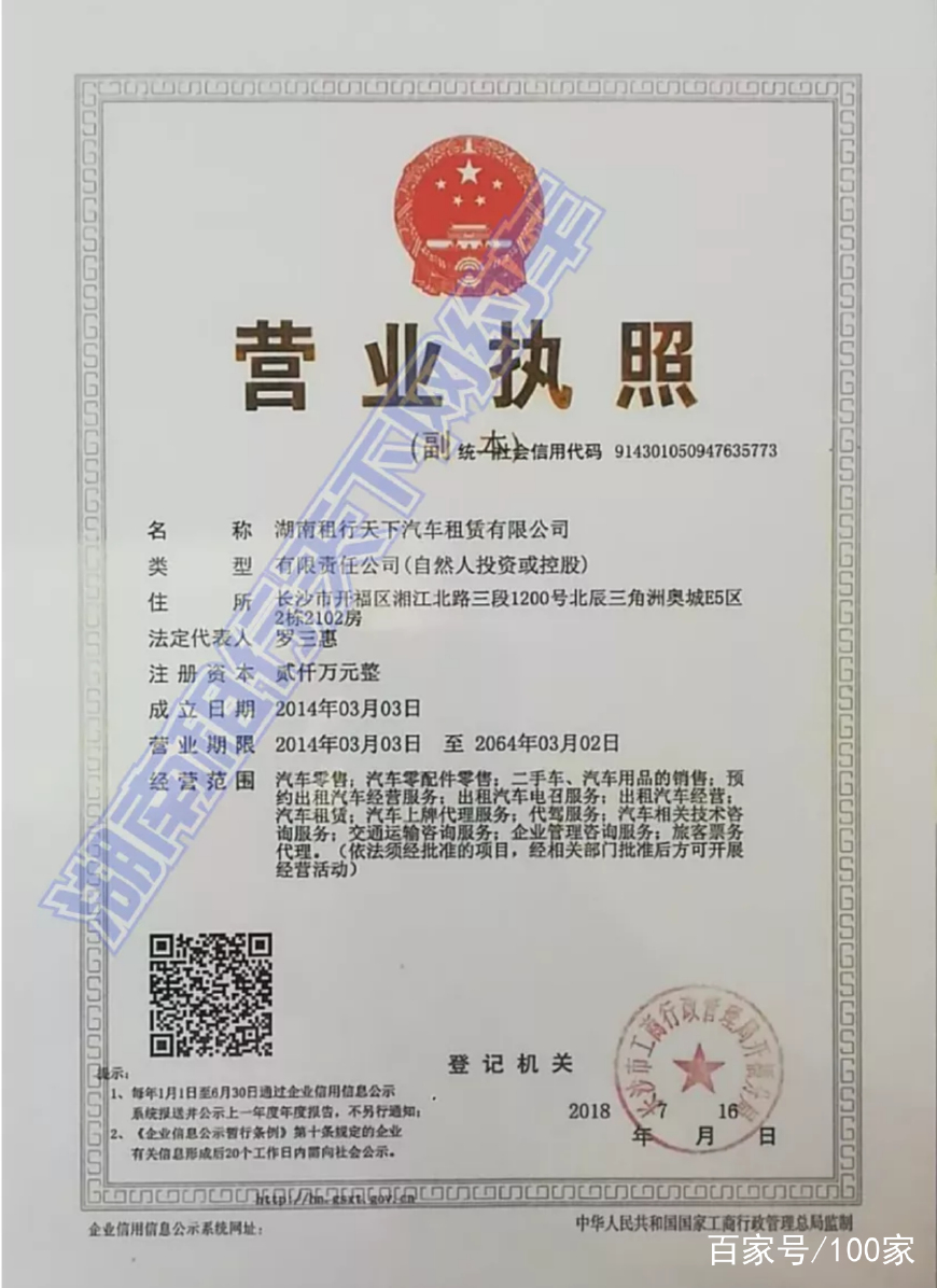 长沙跑滴滴加入湖南租行天下怎么样？