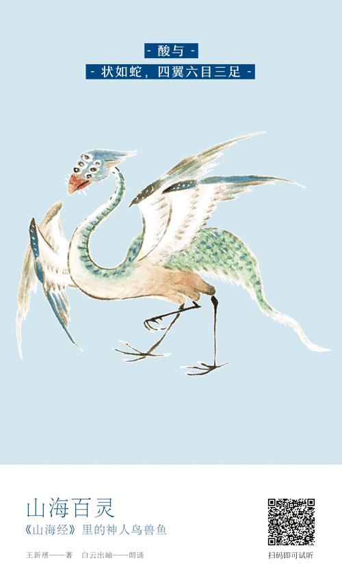 十一好礼4丨带你走进浩瀚山海，走近神兽百灵