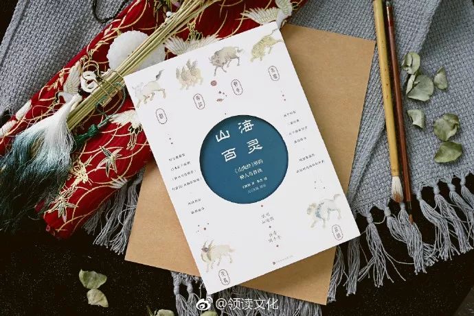 十一好礼4丨带你走进浩瀚山海，走近神兽百灵