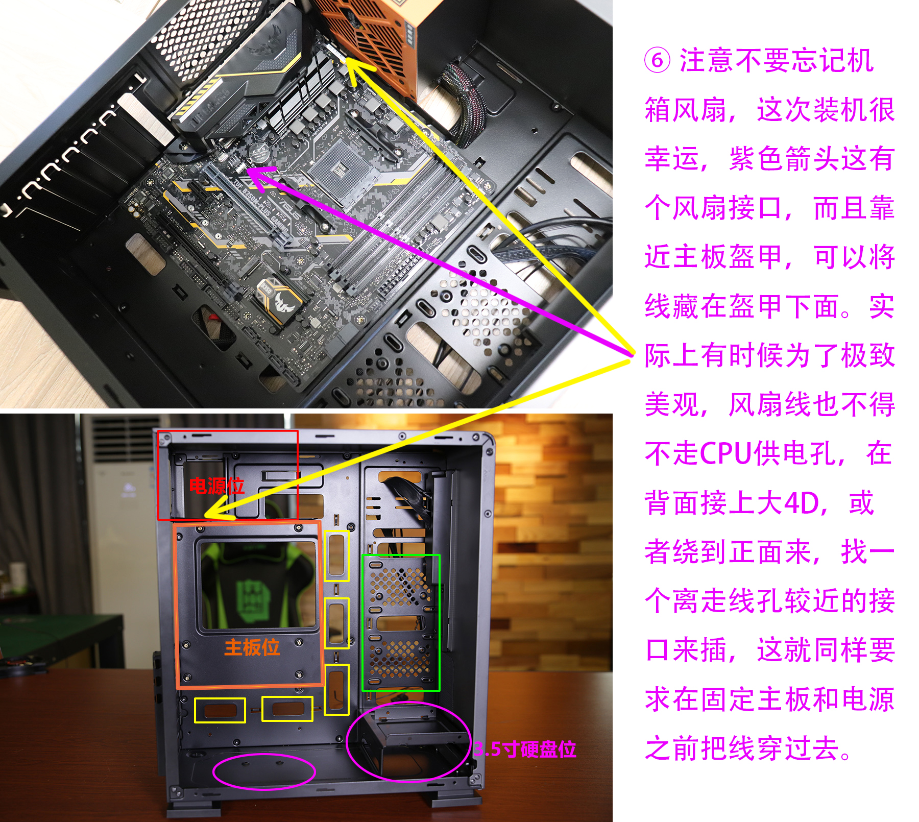 不能背走线的机箱怎么理线,台式机机箱如何理线