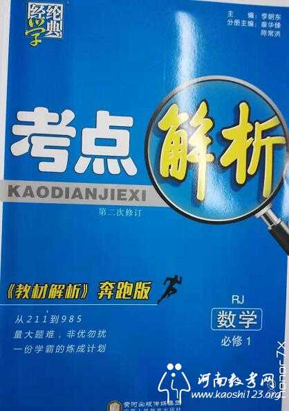 22年郸城一高的真实情况,精英中学对比郸城一高
