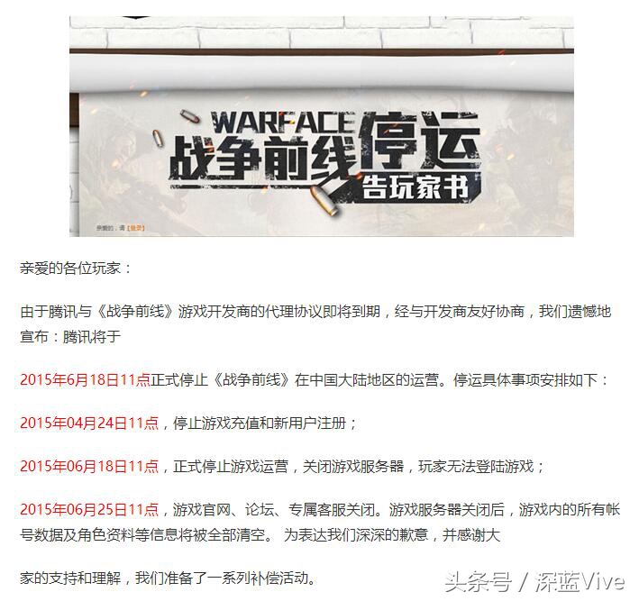 哪些停服的枪战游戏,那些已经停服的网游