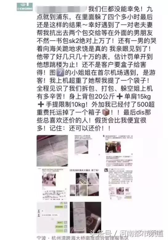 代购彻底完了!一个航班查出100多人,男子当场下跪!朋友圈炸了