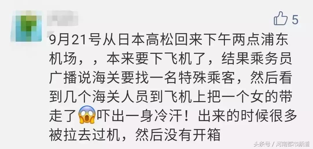 代购彻底完了!一个航班查出100多人,男子当场下跪!朋友圈炸了