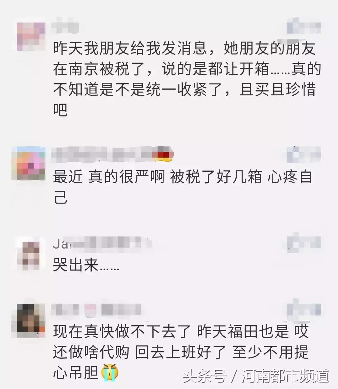 代购彻底完了!一个航班查出100多人,男子当场下跪!朋友圈炸了