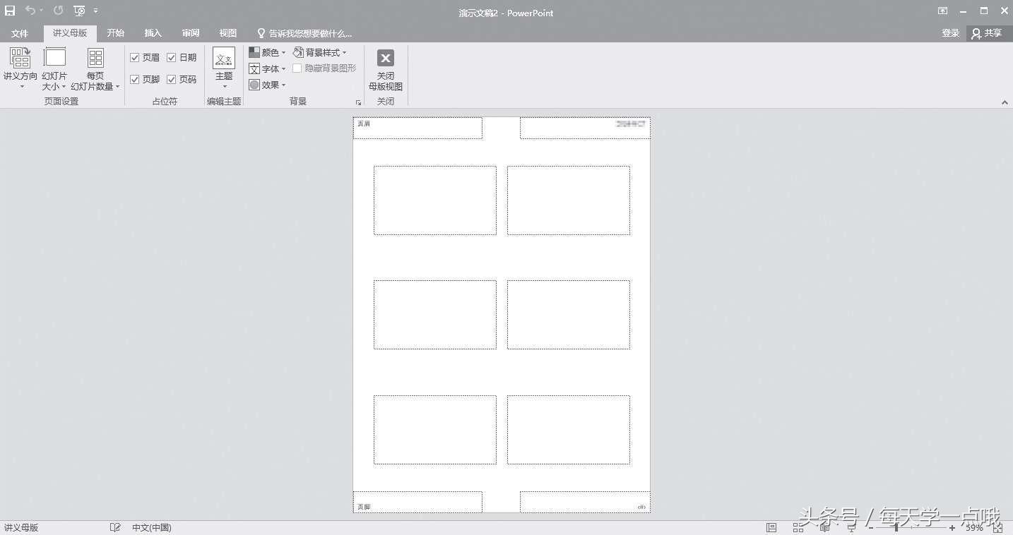 如何制作ppt最后一页,如何制作ppt内容一个一个的出现
