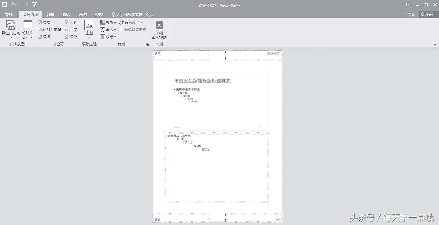 如何制作ppt最后一页,如何制作ppt内容一个一个的出现