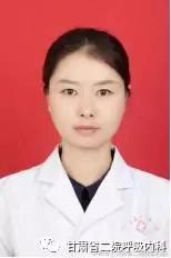 甘肃省第二人民医院专家,甘肃省第二人民医院呼吸科主任