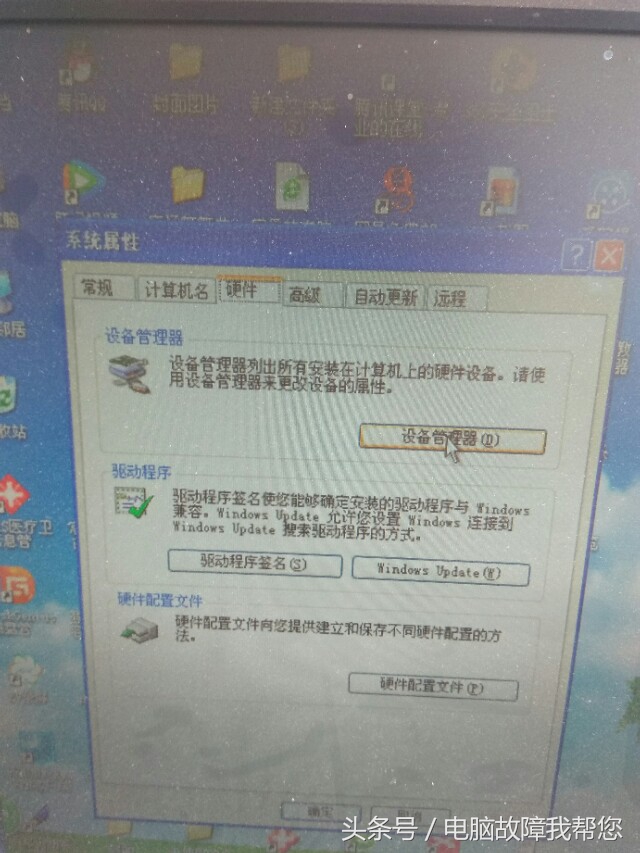 什么是驱动程序?如何查看电脑的驱动程序?看下面的文章就明白了