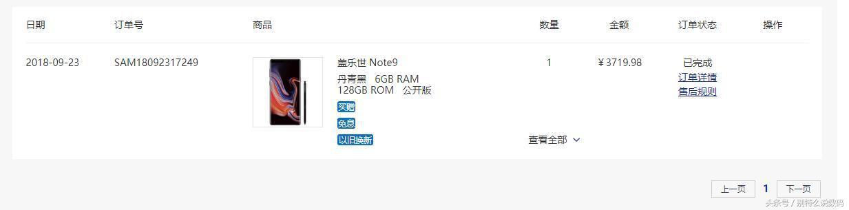 三星note9以旧换新价格表,淘宝上的三星note9有全新原装机么