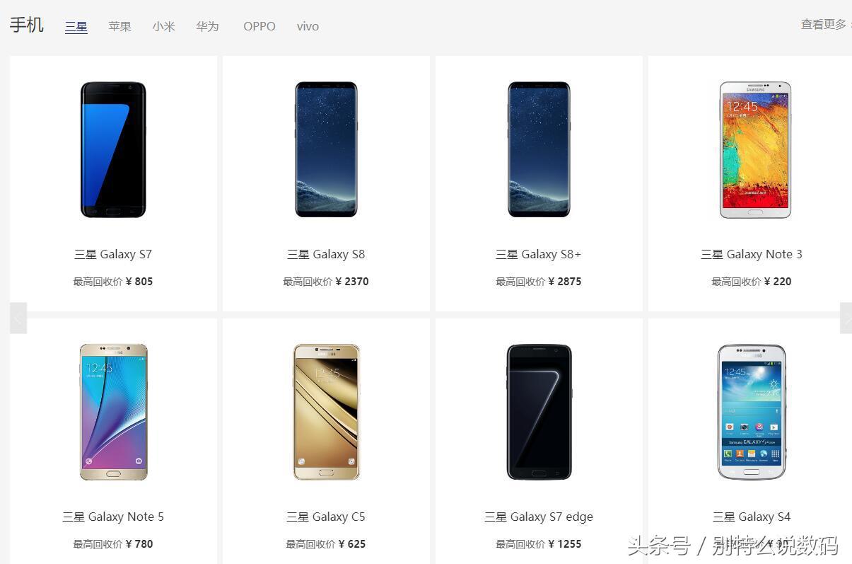 三星note9以旧换新价格表,淘宝上的三星note9有全新原装机么