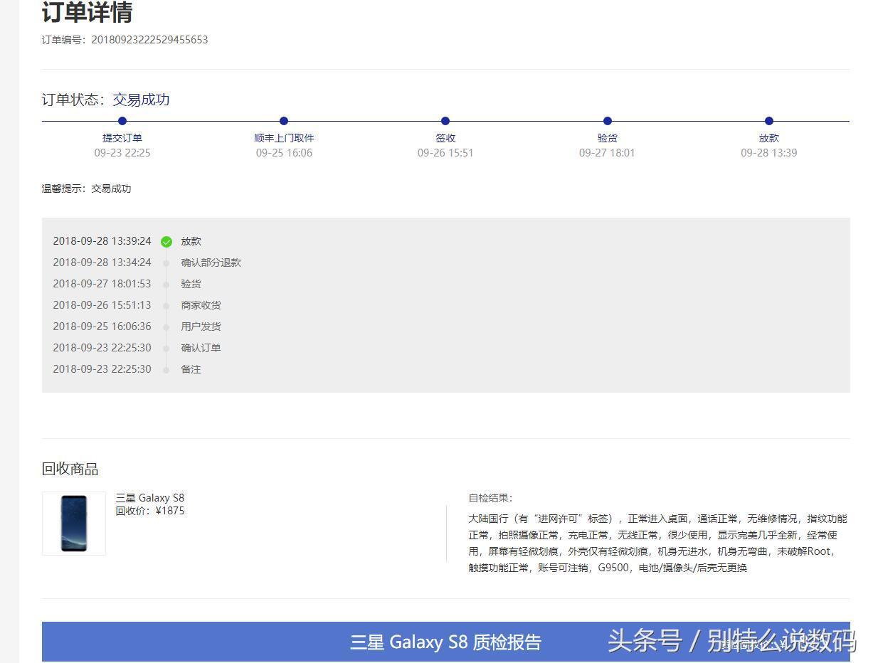 三星note9以旧换新价格表,淘宝上的三星note9有全新原装机么