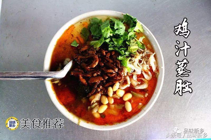 鸡汁蒸脑最正宗的做法,新乡鸡汁豆脑