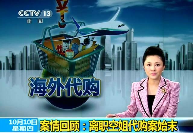 离职空姐代购案终审,空姐代购逃税为什么判刑