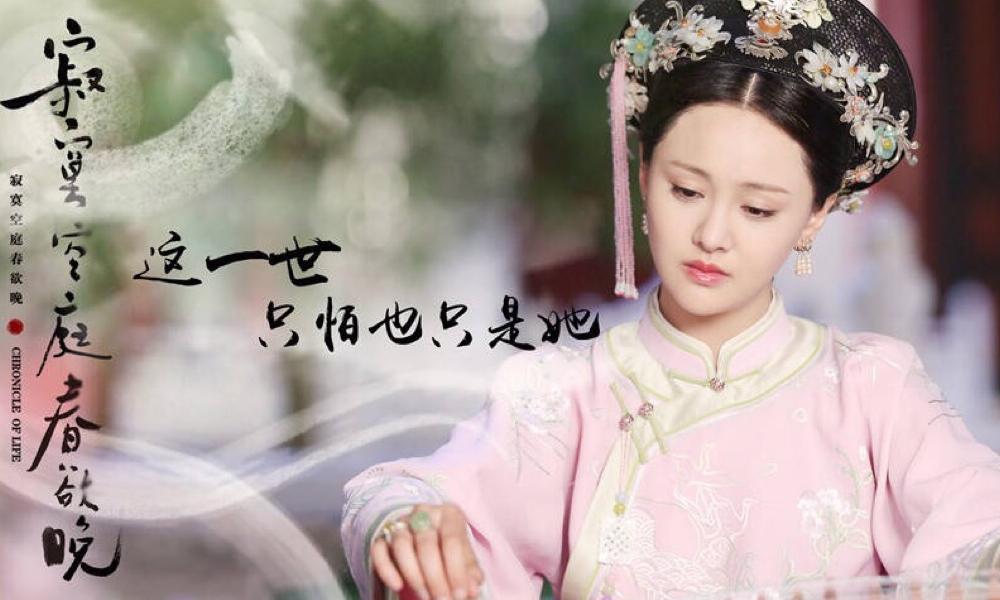 寂寞空庭春欲晚只有一墙之隔视频,寂寞空庭春欲晚一墙之隔