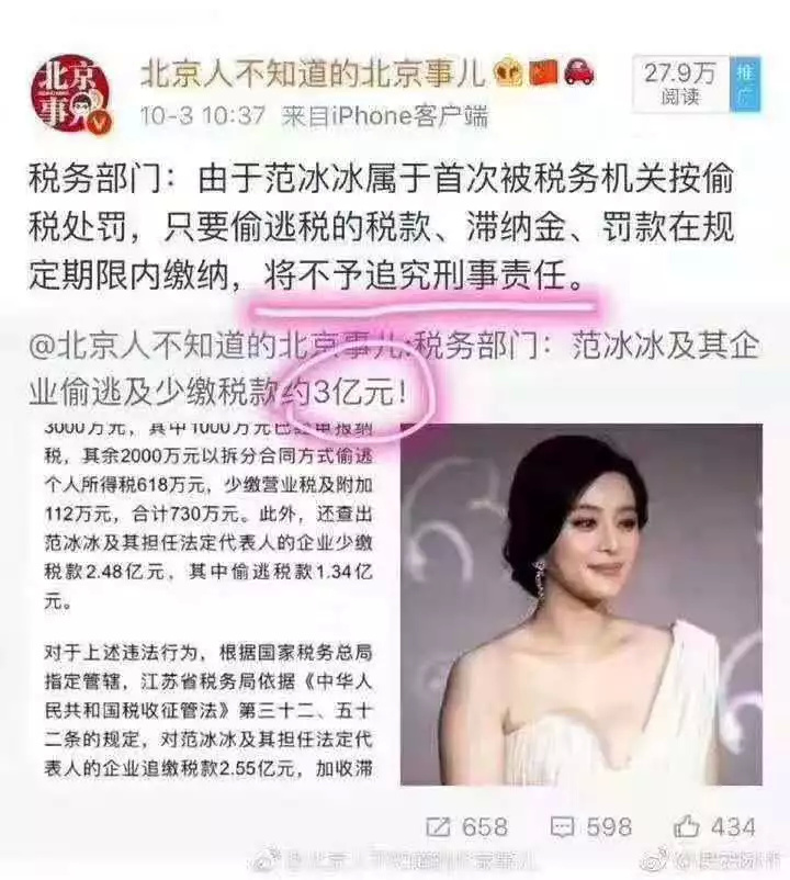 为什么会出现明星逃税,明星逃税会引起什么样的后果