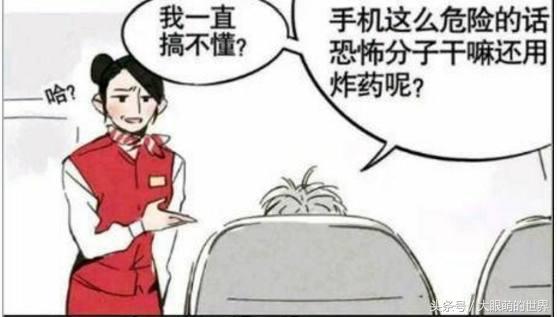 恶搞漫画晚上睡不着,特异功能的恶搞漫画