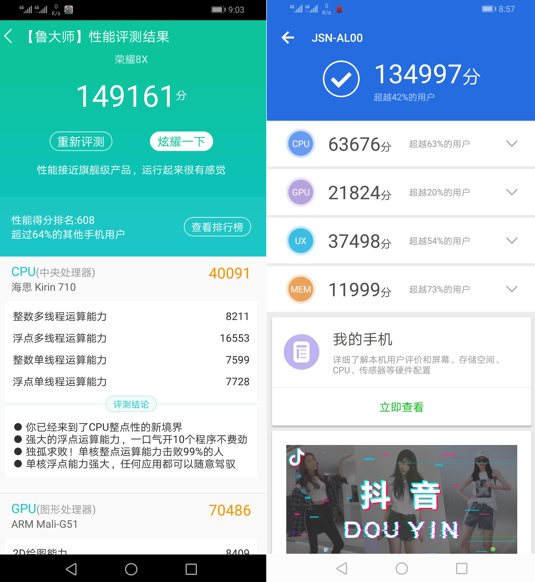 荣耀8x实机测评,荣耀8x快速上手体验