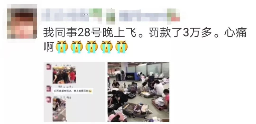 代购机场被查获,机场海关严查代购吗