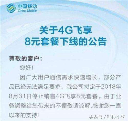 怎么办理中国移动8元官方套餐,中国移动8元套餐怎么办理官网