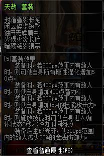 dnf85版本史诗套选哪套,dnf85史诗防具套改版