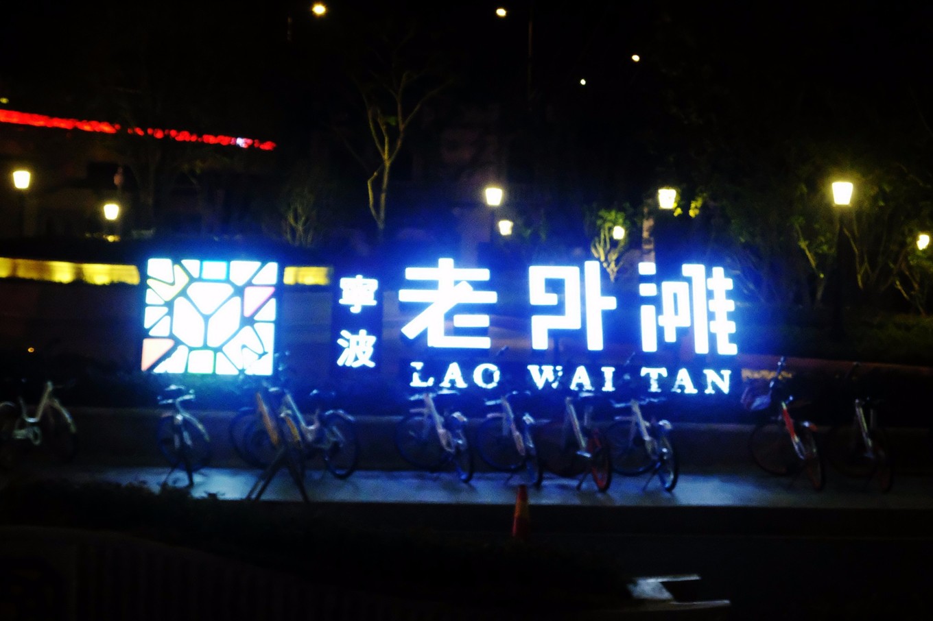 到宁波怎么玩儿,到宁波一定要吃的东西