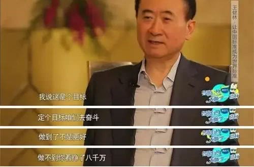 任正非谈王健林的话 (任正非怎样评论王健林小目标)