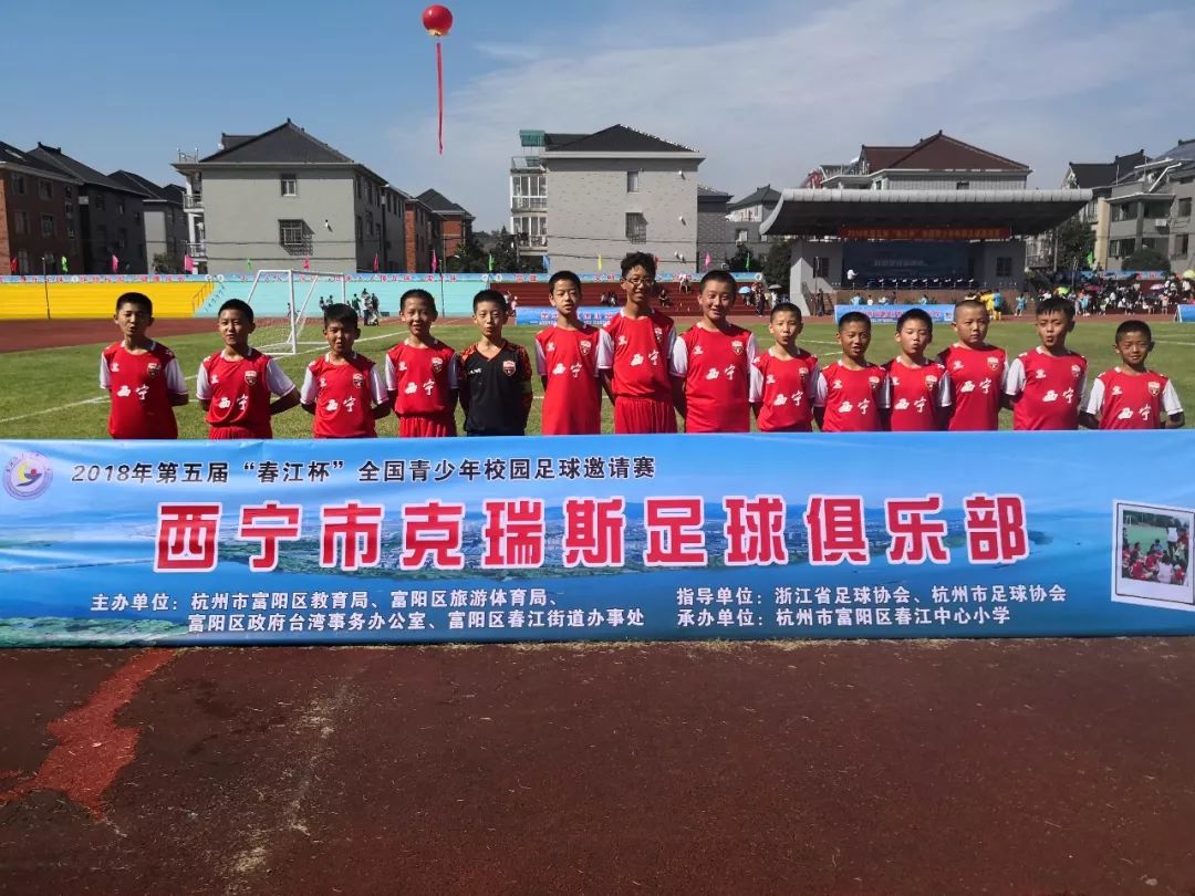 全国青少年校园足球青海师范大学,青海省青少年足球联赛小学