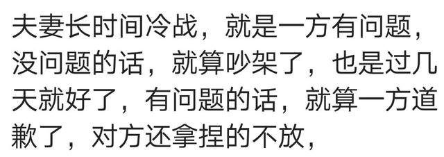 夫妻冷战男人不主动认错怎么办,夫妻冷战后男人和女人的区别