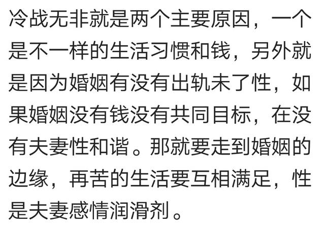 夫妻冷战男人不主动认错怎么办,夫妻冷战后男人和女人的区别