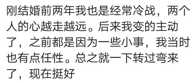 夫妻冷战男人不主动认错怎么办,夫妻冷战后男人和女人的区别