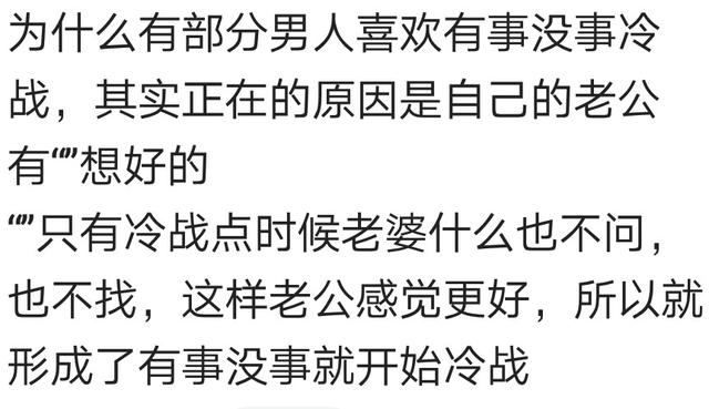 夫妻冷战男人不主动认错怎么办,夫妻冷战后男人和女人的区别