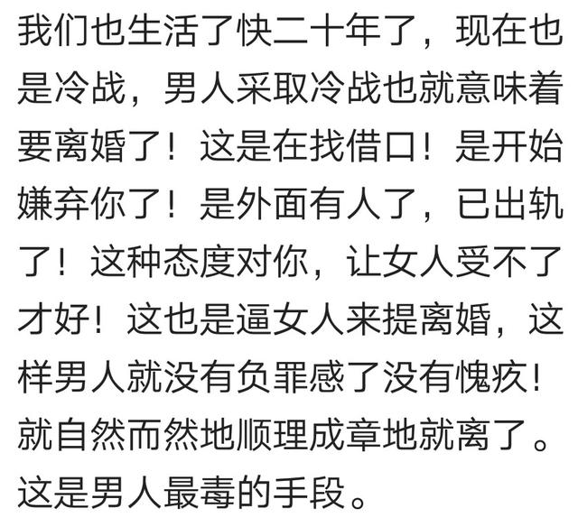 夫妻冷战男人不主动认错怎么办,夫妻冷战后男人和女人的区别