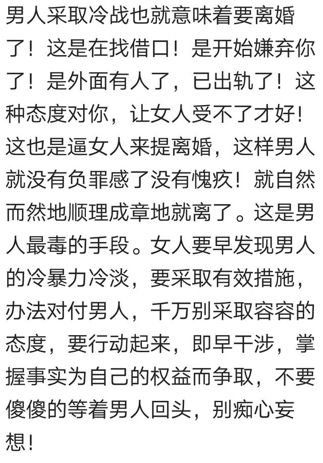 夫妻冷战男人不主动认错怎么办,夫妻冷战后男人和女人的区别