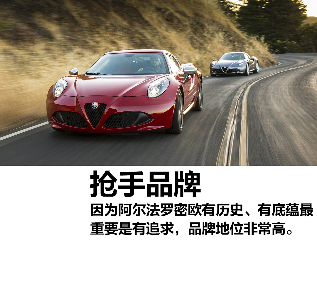 美过法拉利，骚过保时捷，这款4C玩得就是稀罕