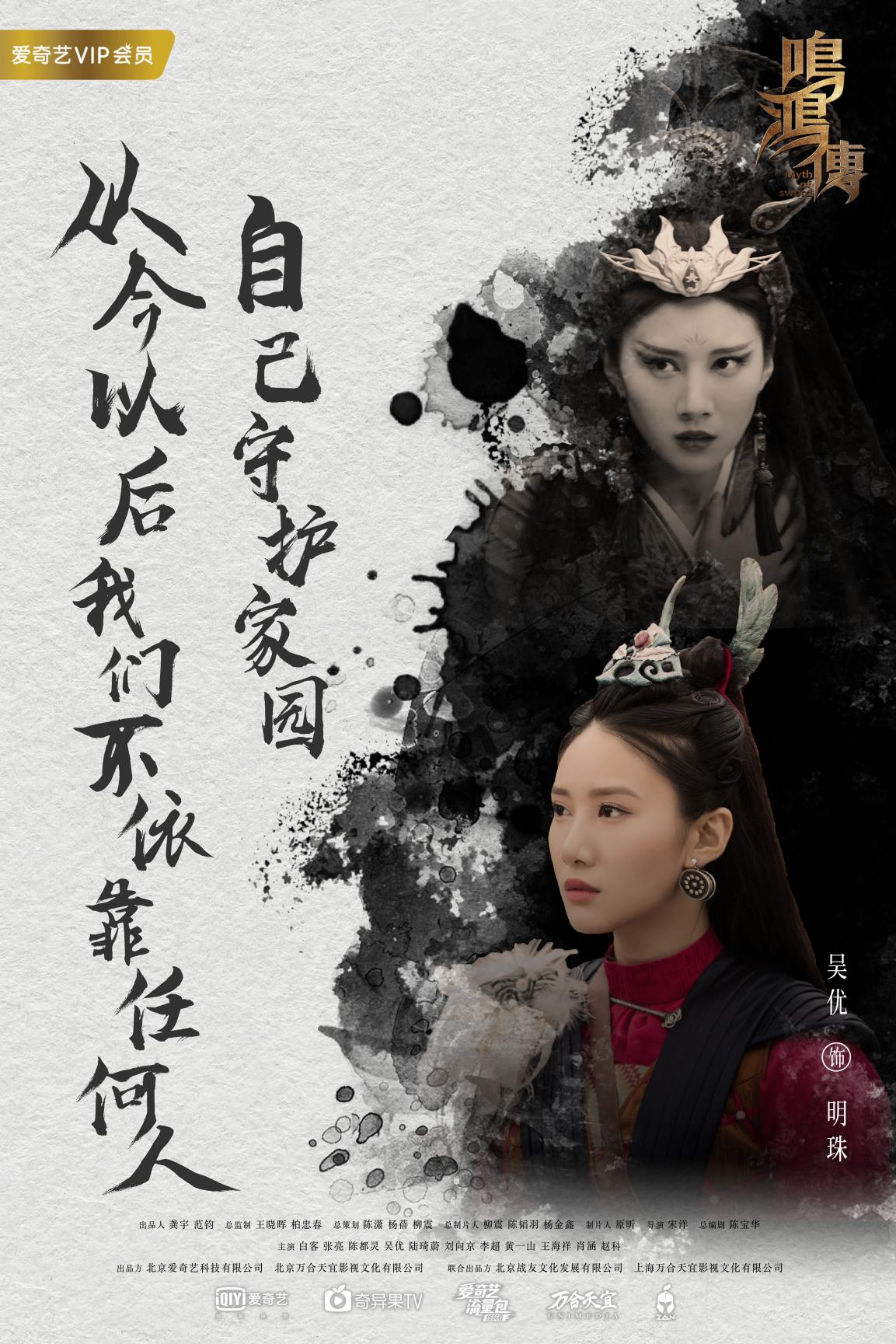 鸣鸿传妖后吴优跳舞,鸣鸿传妖后扮演者吴优